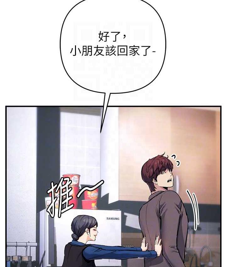 [韩国漫画] 贪婪游戏 剧情,熟女人妻#[137P]-84