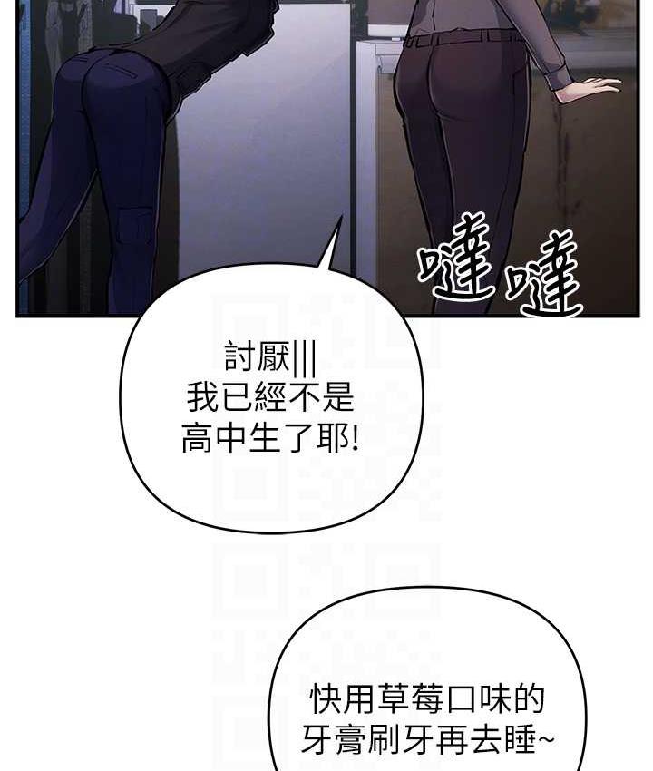[韩国漫画] 贪婪游戏 剧情,熟女人妻#[137P]-85