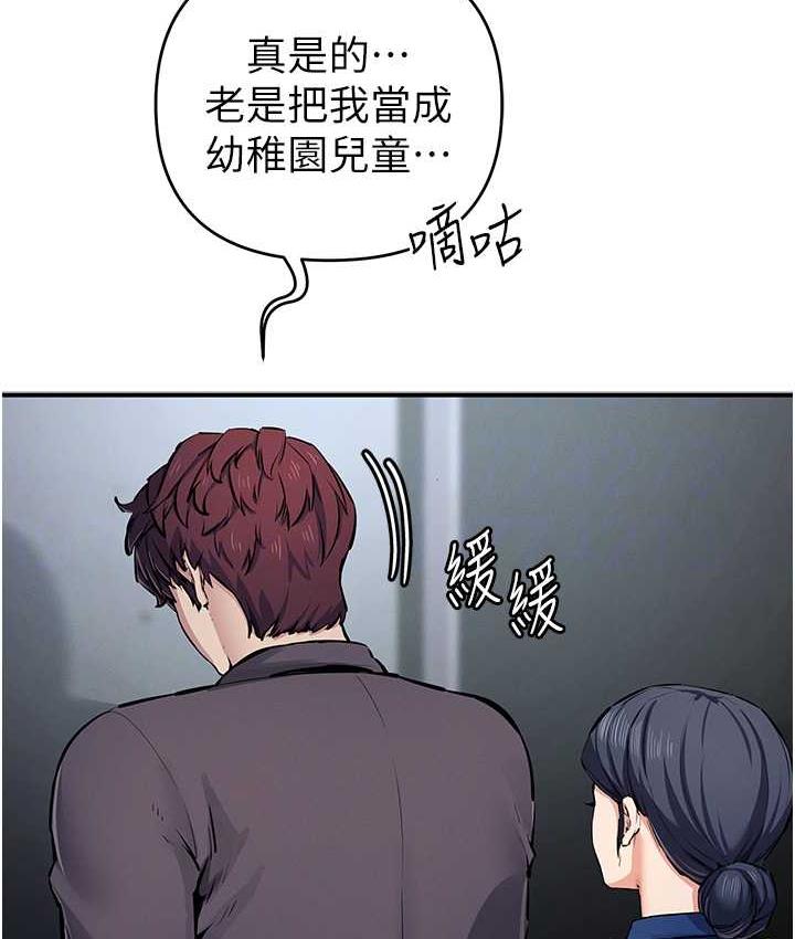 [韩国漫画] 贪婪游戏 剧情,熟女人妻#[137P]-87