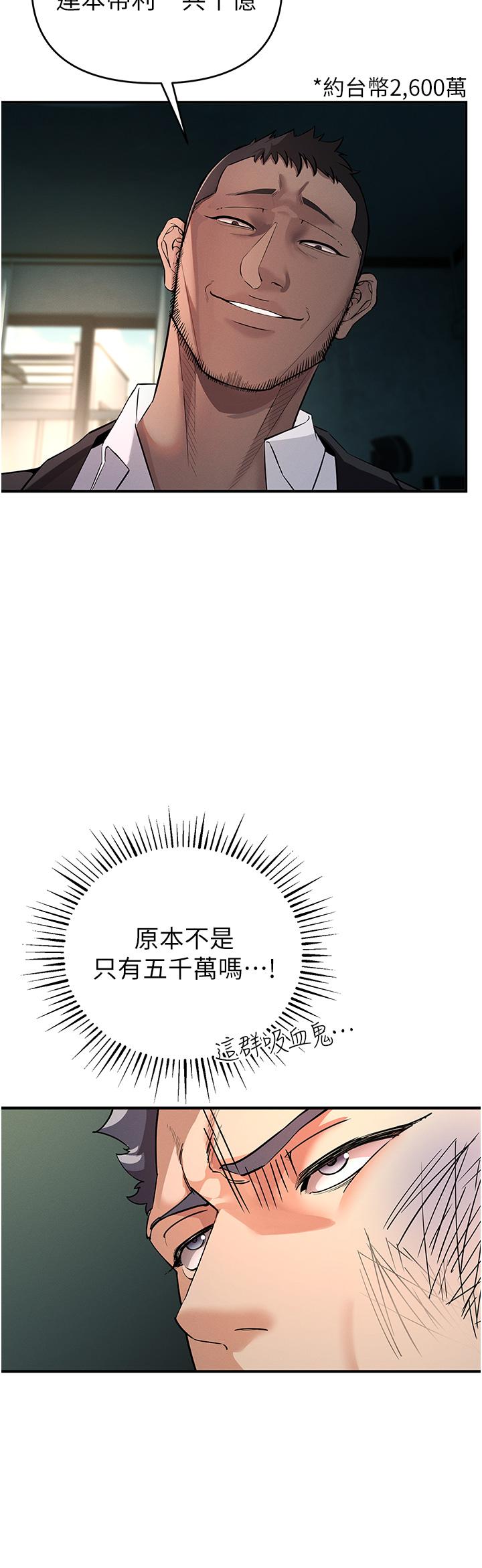 [韩国漫画] 贪婪游戏 剧情,熟女人妻#[62P]-12