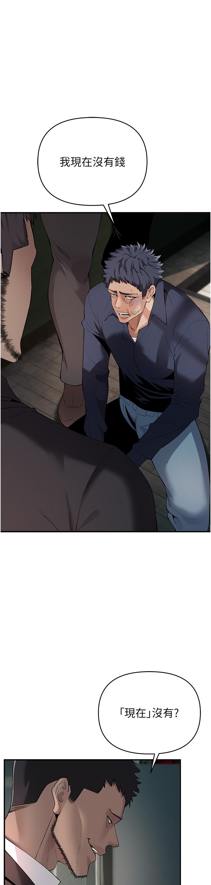 [韩国漫画] 贪婪游戏 剧情,熟女人妻#[62P]-13