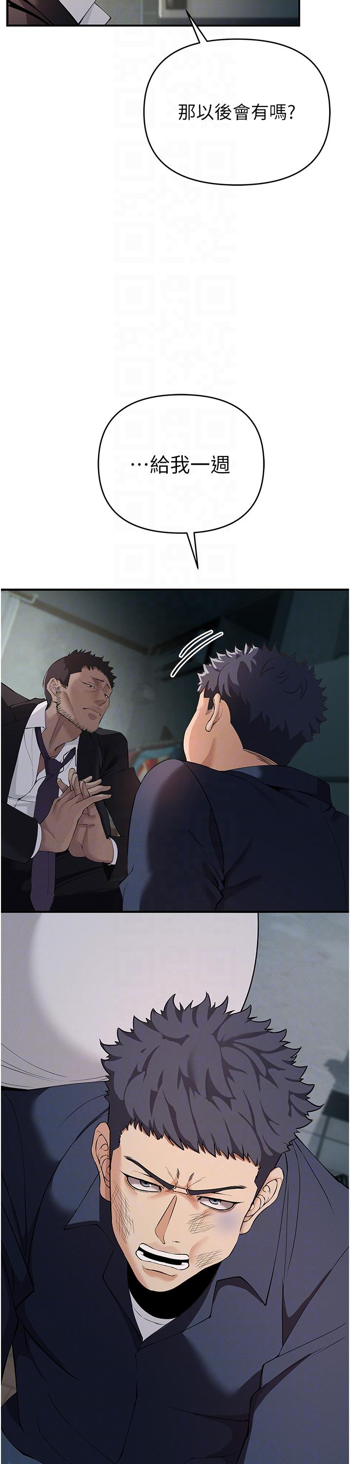 [韩国漫画] 贪婪游戏 剧情,熟女人妻#[62P]-14