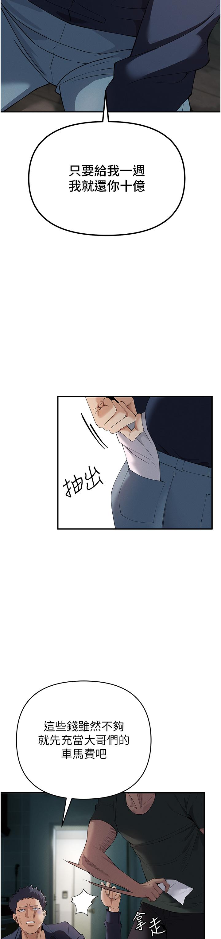 [韩国漫画] 贪婪游戏 剧情,熟女人妻#[62P]-15