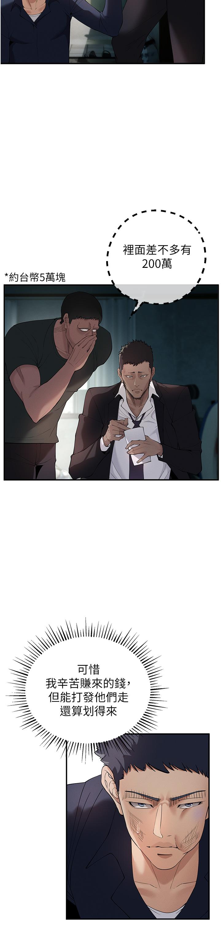 [韩国漫画] 贪婪游戏 剧情,熟女人妻#[62P]-16