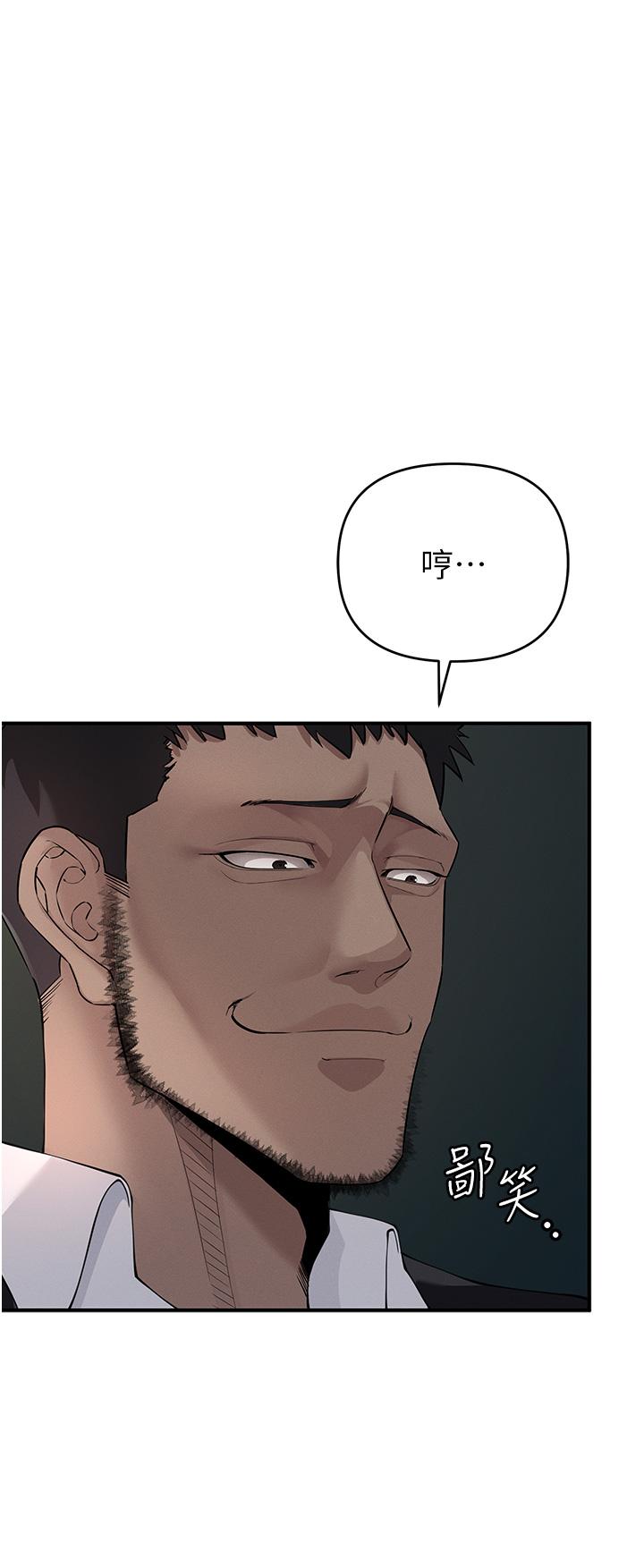 [韩国漫画] 贪婪游戏 剧情,熟女人妻#[62P]-17