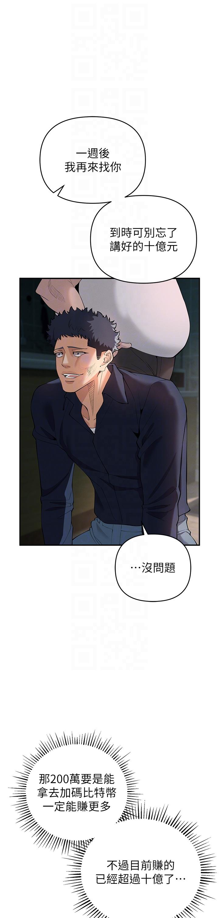 [韩国漫画] 贪婪游戏 剧情,熟女人妻#[62P]-18