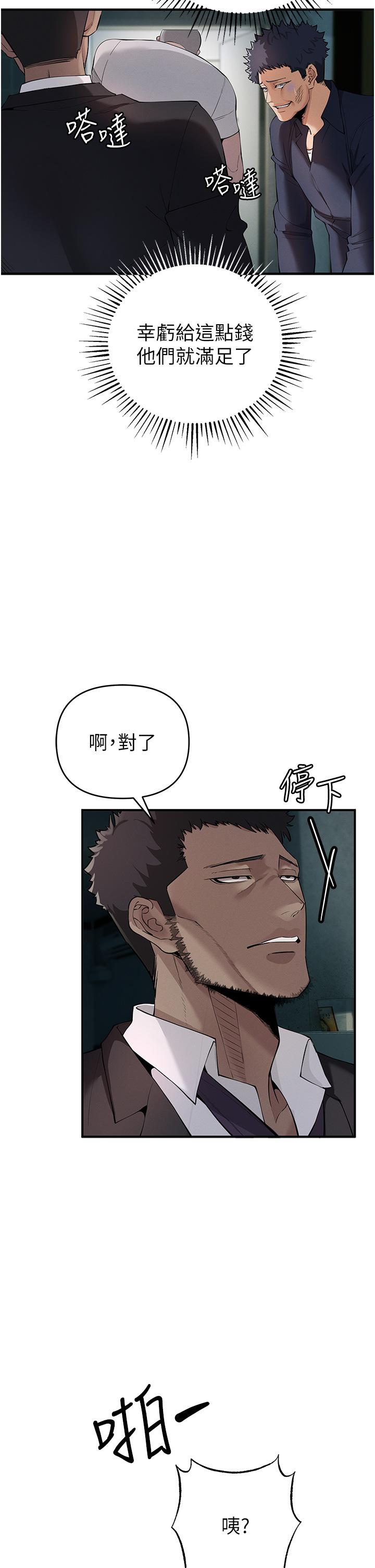 [韩国漫画] 贪婪游戏 剧情,熟女人妻#[62P]-19