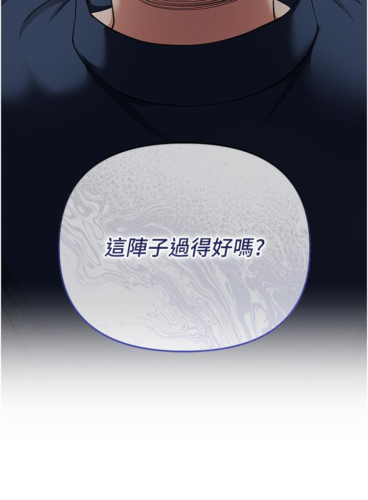 [韩国漫画] 贪婪游戏 剧情,熟女人妻#[62P]-2