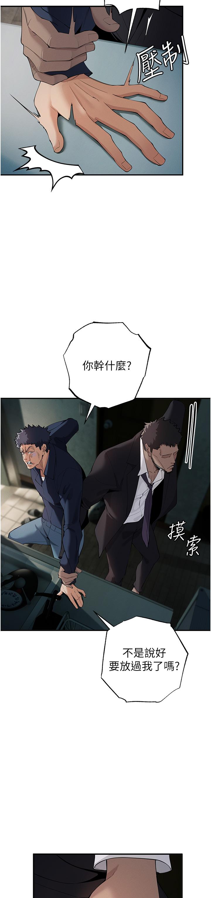 [韩国漫画] 贪婪游戏 剧情,熟女人妻#[62P]-20