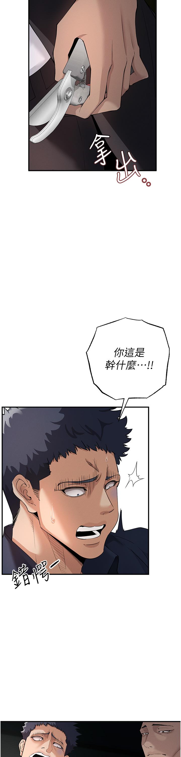 [韩国漫画] 贪婪游戏 剧情,熟女人妻#[62P]-21