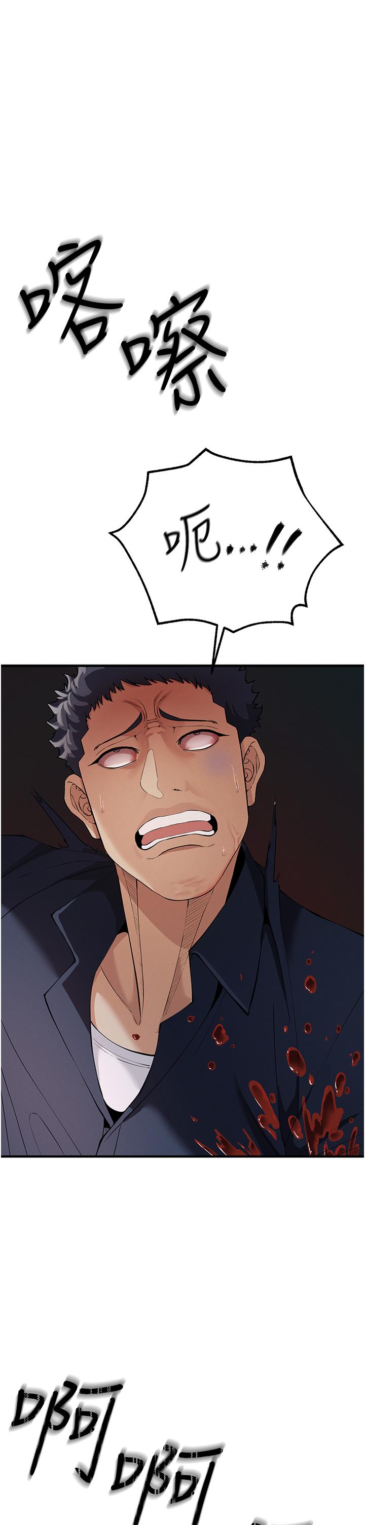 [韩国漫画] 贪婪游戏 剧情,熟女人妻#[62P]-23