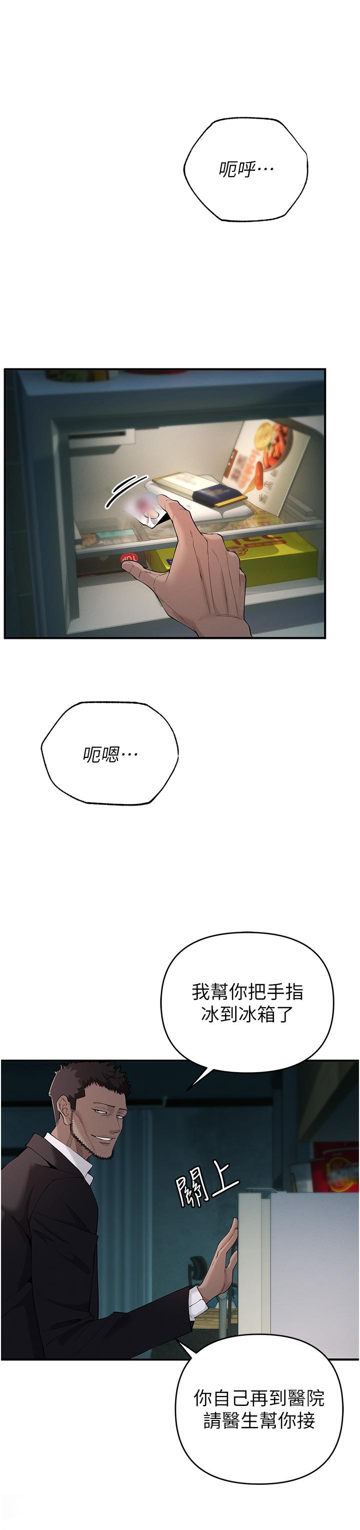 [韩国漫画] 贪婪游戏 剧情,熟女人妻#[62P]-27