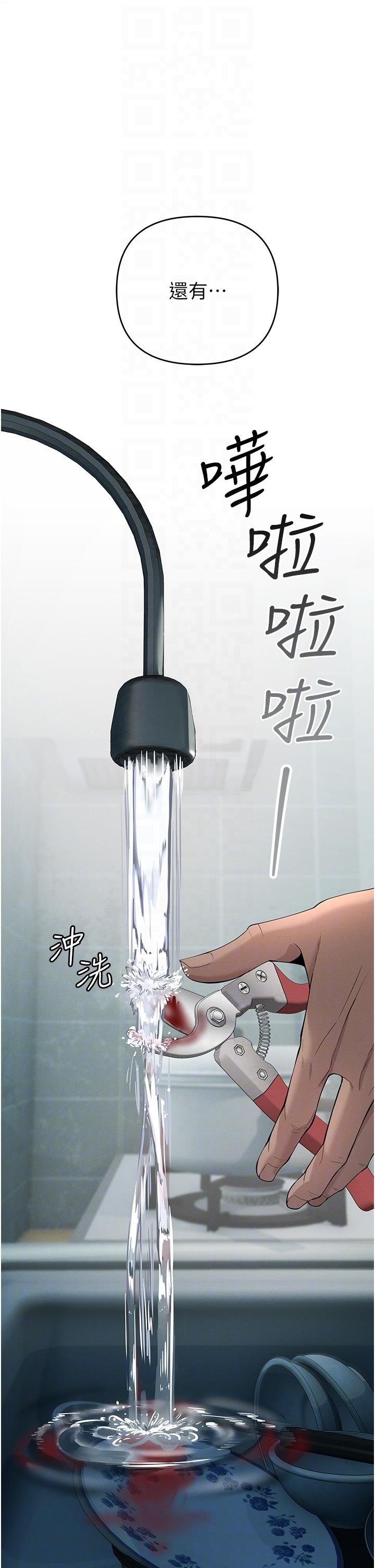 [韩国漫画] 贪婪游戏 剧情,熟女人妻#[62P]-28