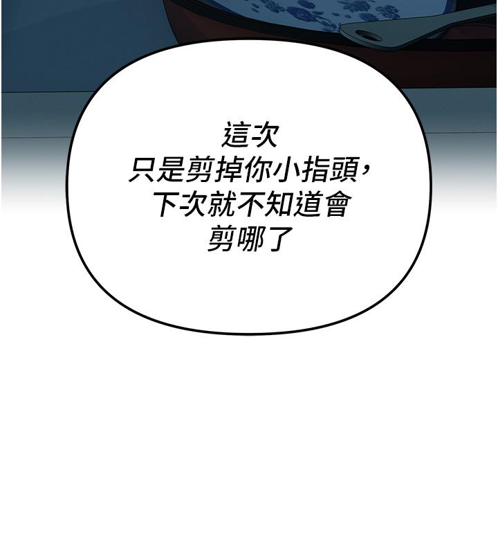 [韩国漫画] 贪婪游戏 剧情,熟女人妻#[62P]-29