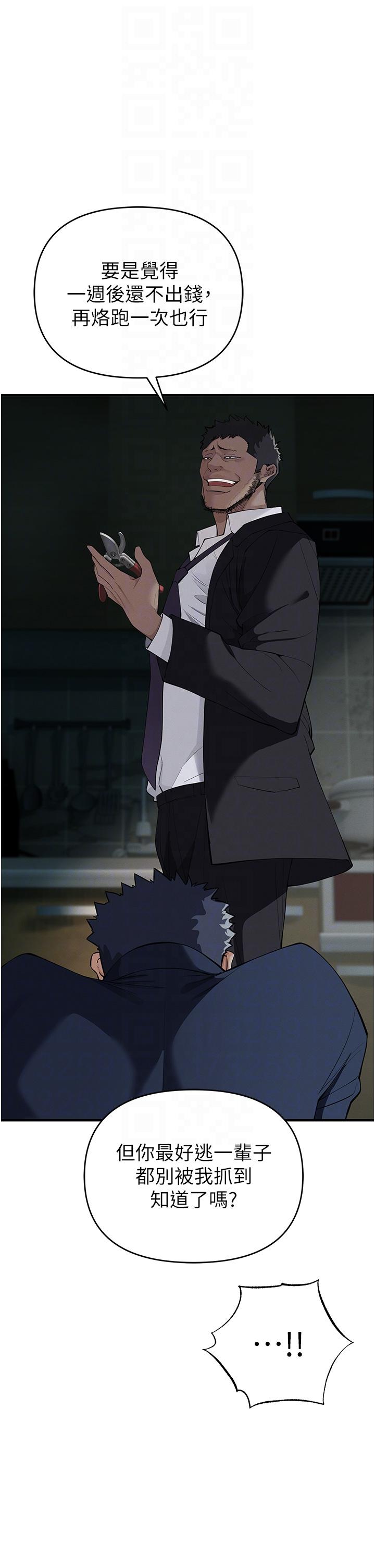 [韩国漫画] 贪婪游戏 剧情,熟女人妻#[62P]-30