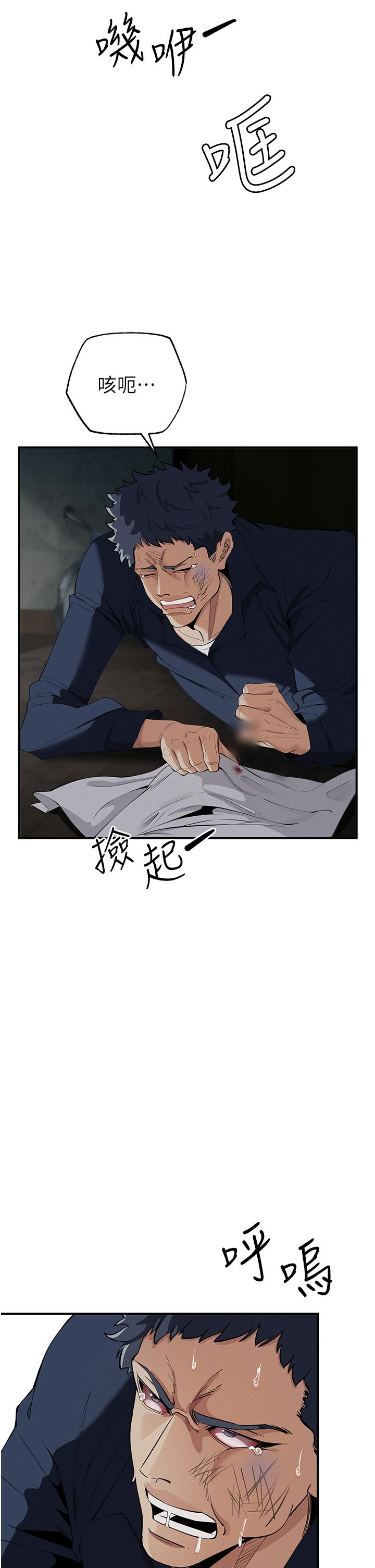 [韩国漫画] 贪婪游戏 剧情,熟女人妻#[62P]-31