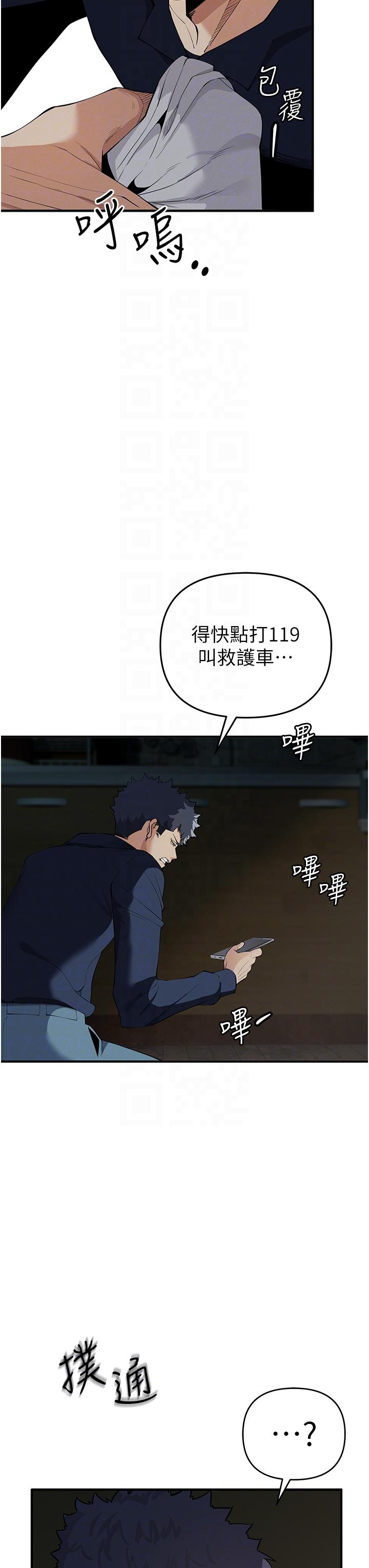 [韩国漫画] 贪婪游戏 剧情,熟女人妻#[62P]-32