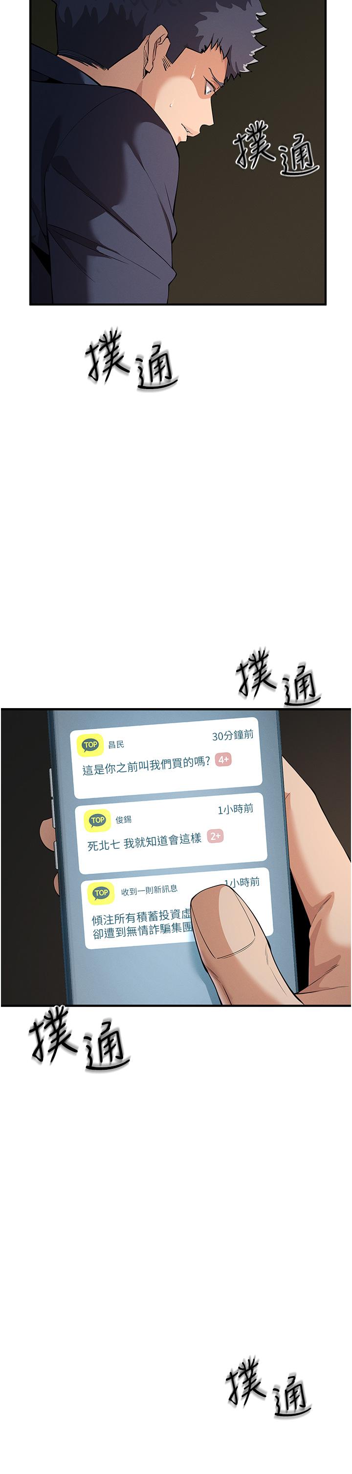 [韩国漫画] 贪婪游戏 剧情,熟女人妻#[62P]-33