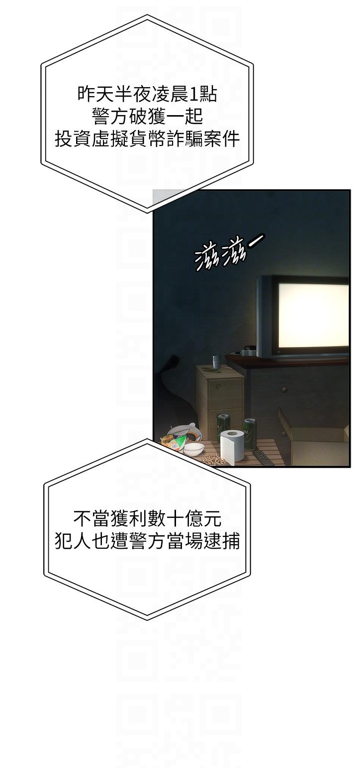 [韩国漫画] 贪婪游戏 剧情,熟女人妻#[62P]-34