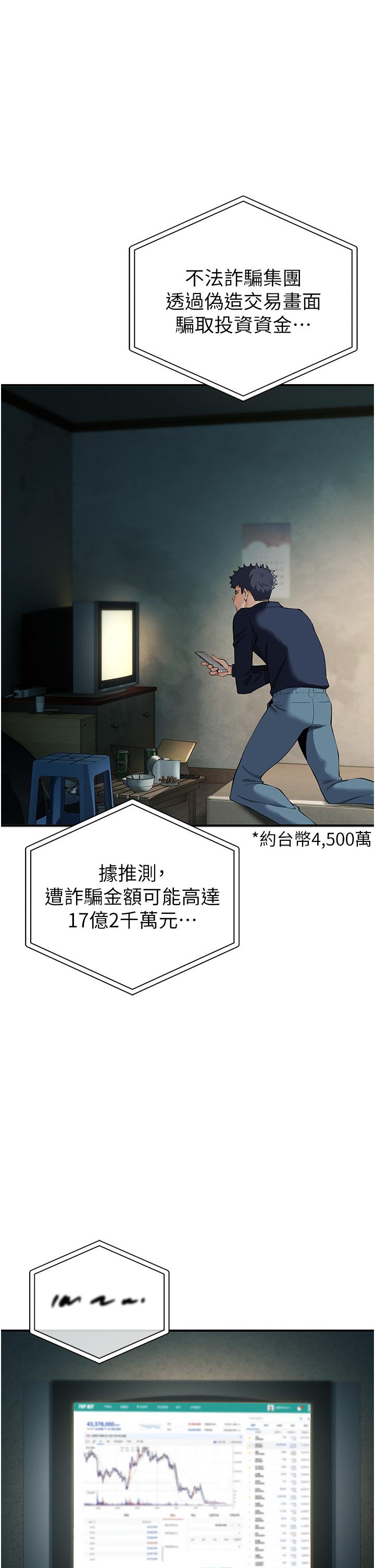 [韩国漫画] 贪婪游戏 剧情,熟女人妻#[62P]-35