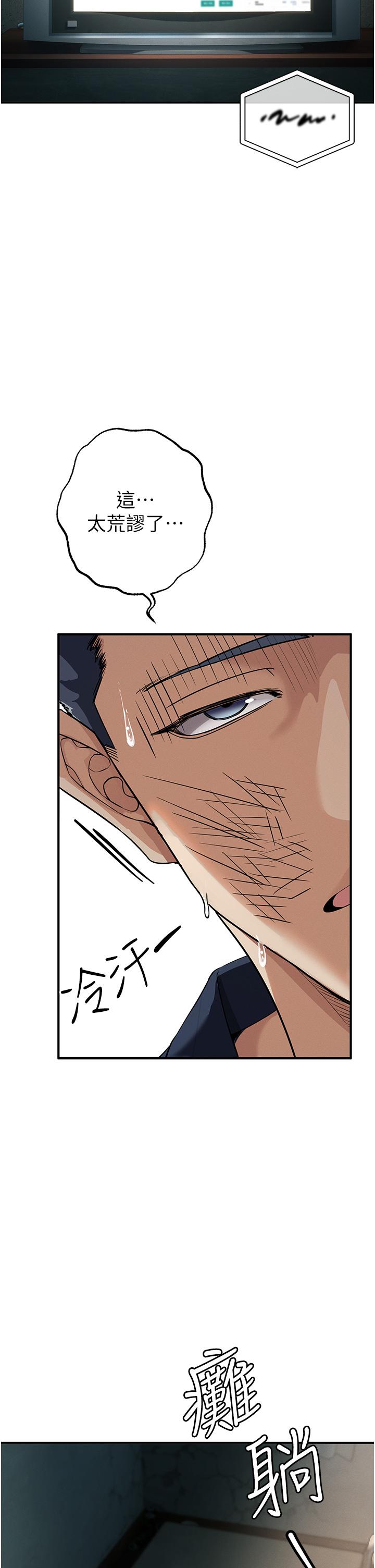 [韩国漫画] 贪婪游戏 剧情,熟女人妻#[62P]-36