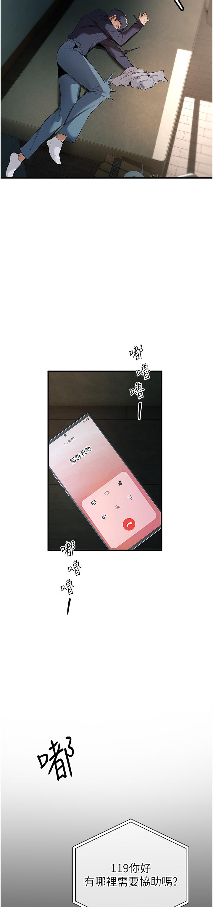 [韩国漫画] 贪婪游戏 剧情,熟女人妻#[62P]-37