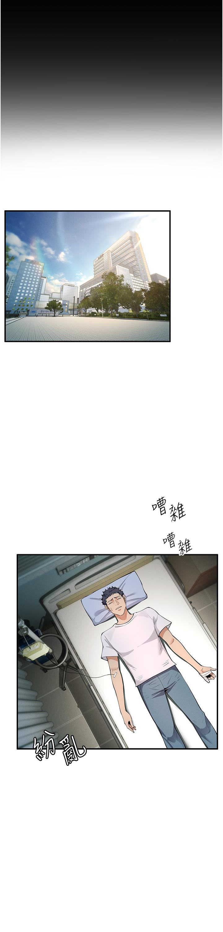 [韩国漫画] 贪婪游戏 剧情,熟女人妻#[62P]-39