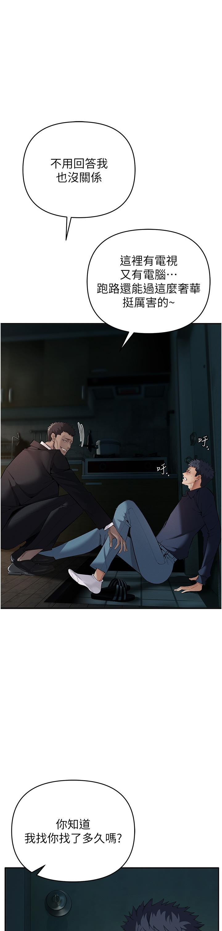 [韩国漫画] 贪婪游戏 剧情,熟女人妻#[62P]-4