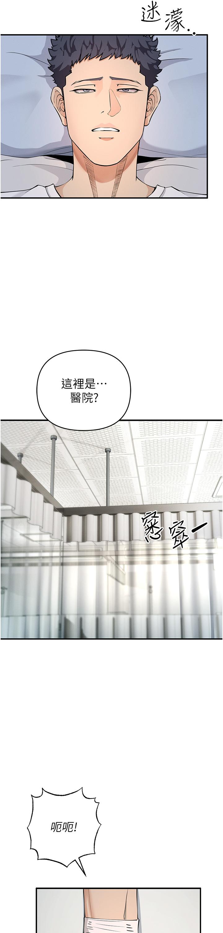 [韩国漫画] 贪婪游戏 剧情,熟女人妻#[62P]-40