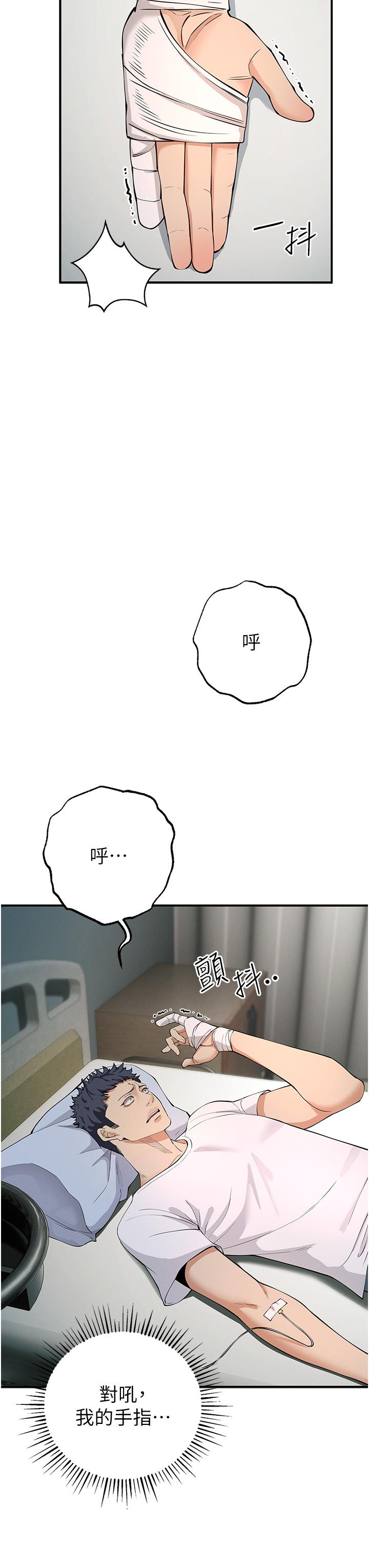 [韩国漫画] 贪婪游戏 剧情,熟女人妻#[62P]-41