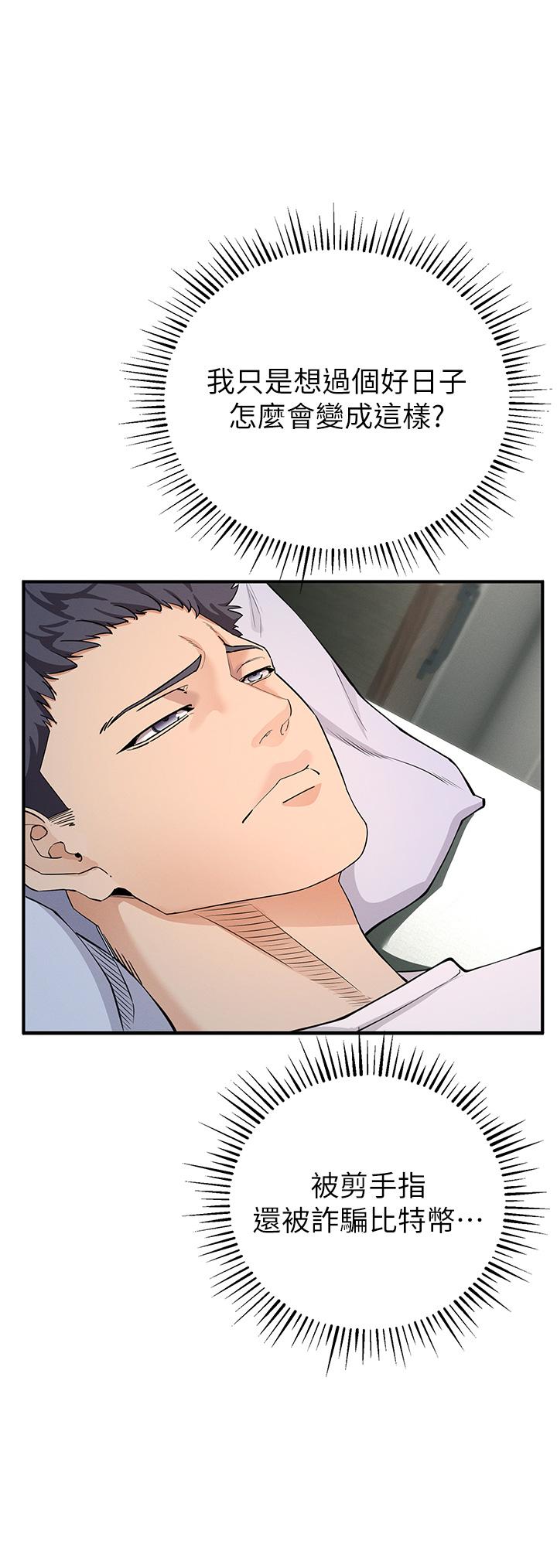 [韩国漫画] 贪婪游戏 剧情,熟女人妻#[62P]-42