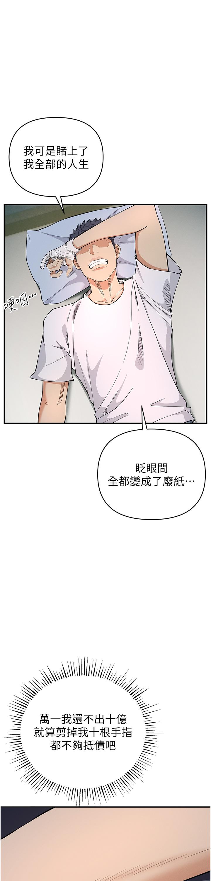 [韩国漫画] 贪婪游戏 剧情,熟女人妻#[62P]-43