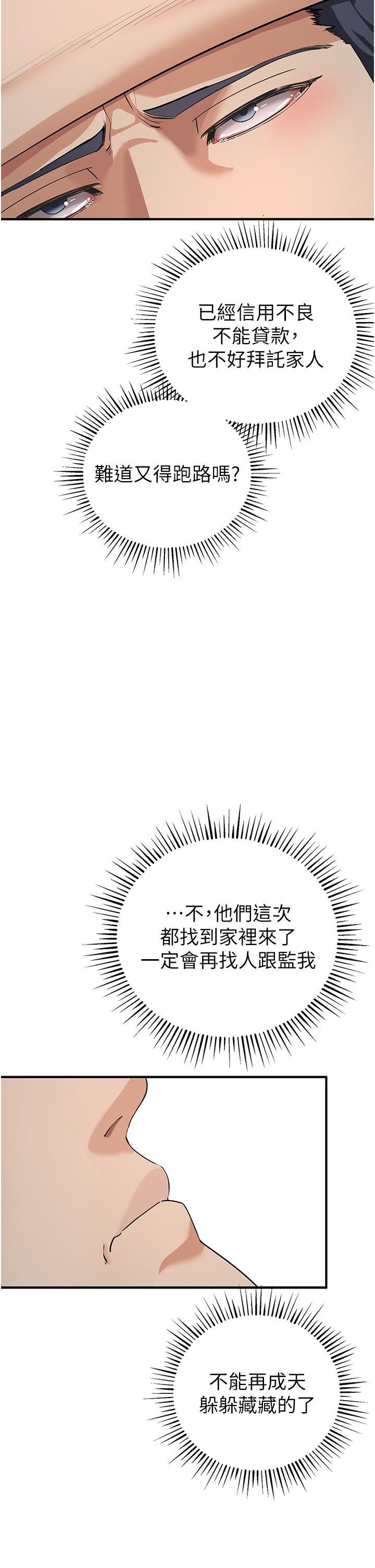 [韩国漫画] 贪婪游戏 剧情,熟女人妻#[62P]-44