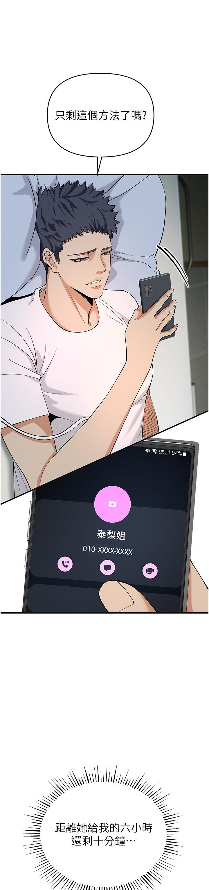 [韩国漫画] 贪婪游戏 剧情,熟女人妻#[62P]-45