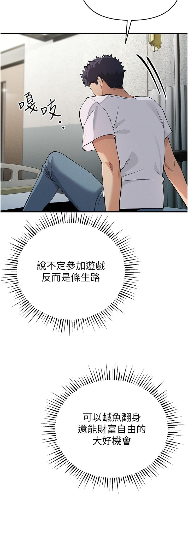 [韩国漫画] 贪婪游戏 剧情,熟女人妻#[62P]-47