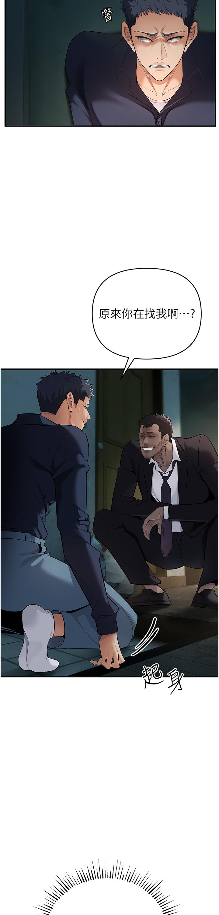 [韩国漫画] 贪婪游戏 剧情,熟女人妻#[62P]-5