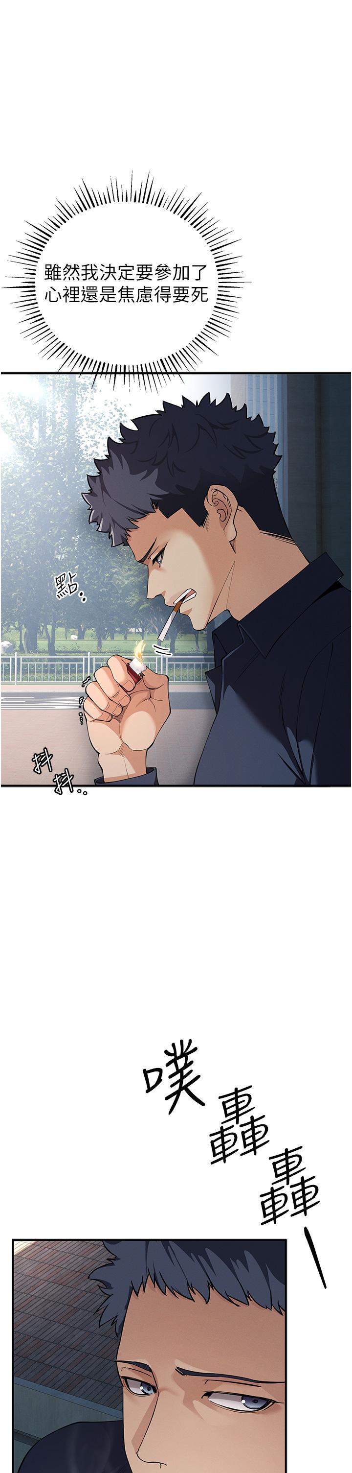 [韩国漫画] 贪婪游戏 剧情,熟女人妻#[62P]-53