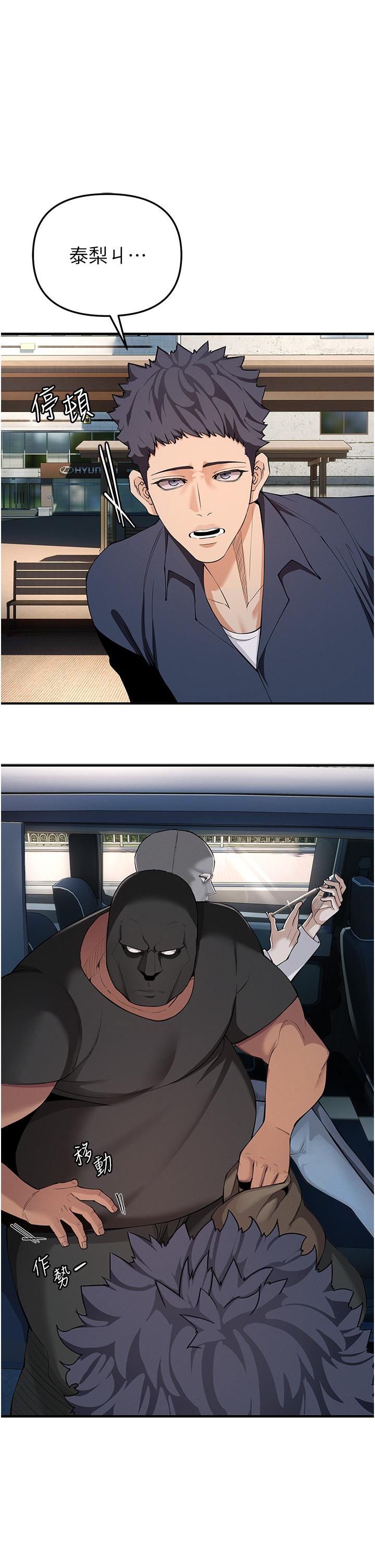 [韩国漫画] 贪婪游戏 剧情,熟女人妻#[62P]-56