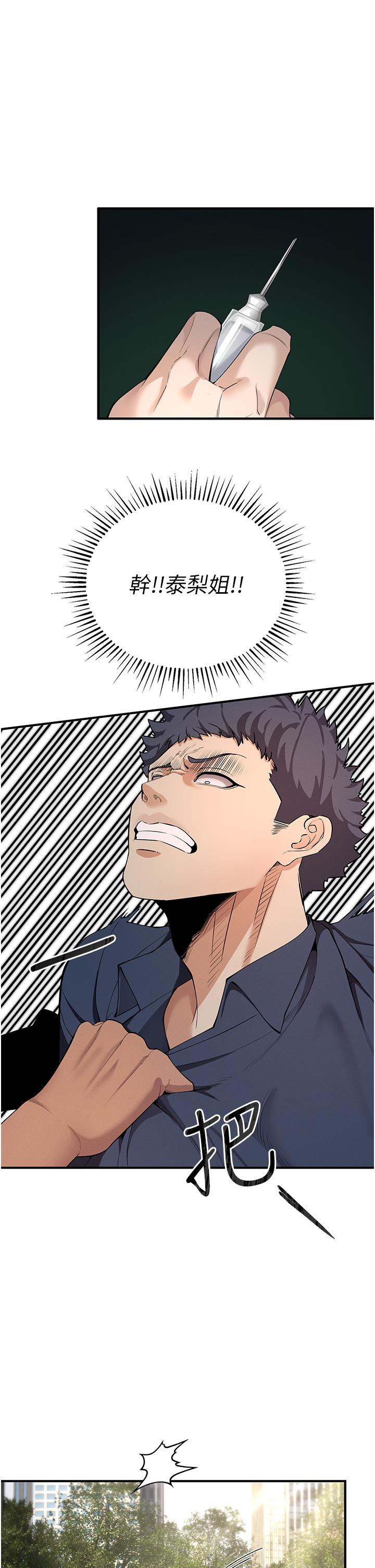 [韩国漫画] 贪婪游戏 剧情,熟女人妻#[62P]-57