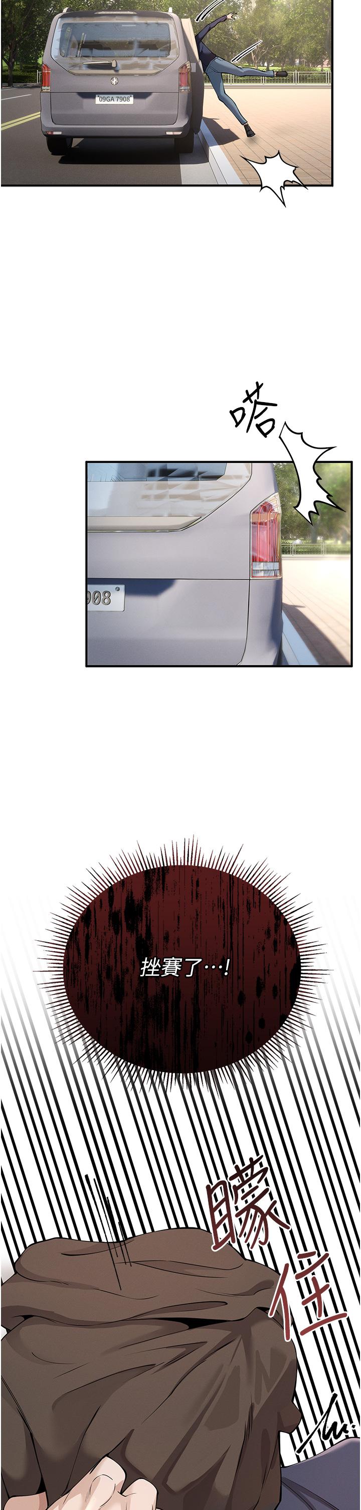 [韩国漫画] 贪婪游戏 剧情,熟女人妻#[62P]-58