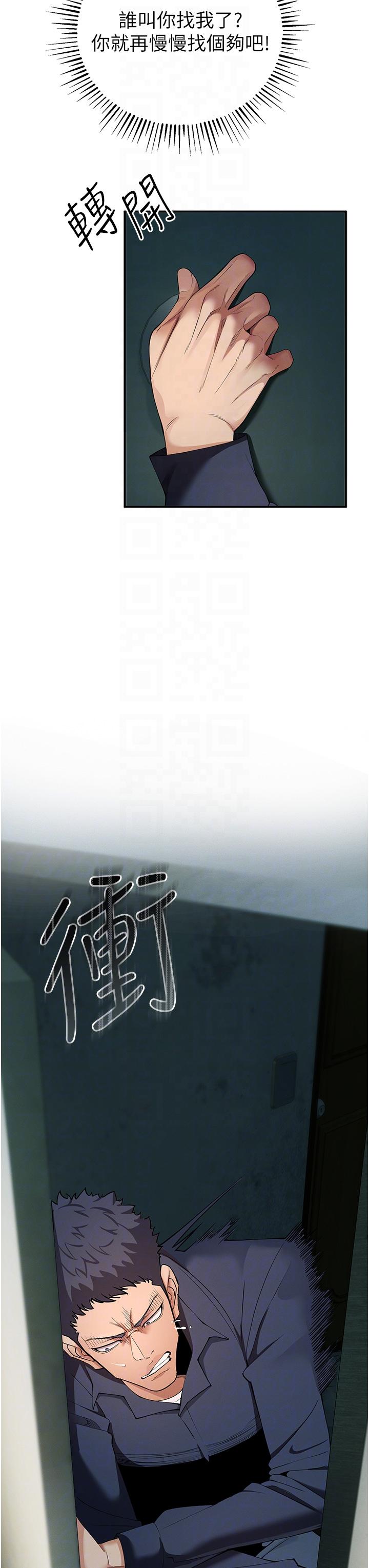 [韩国漫画] 贪婪游戏 剧情,熟女人妻#[62P]-6