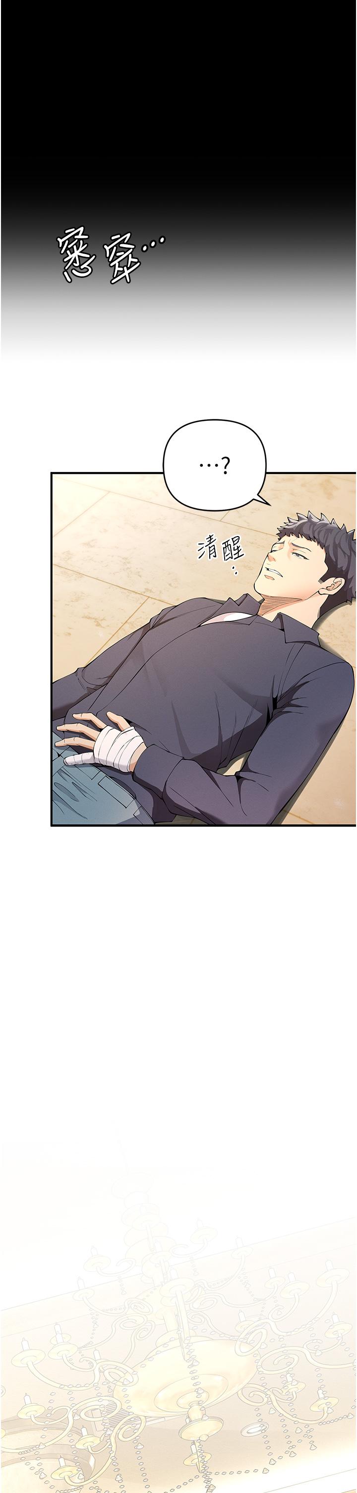 [韩国漫画] 贪婪游戏 剧情,熟女人妻#[62P]-60