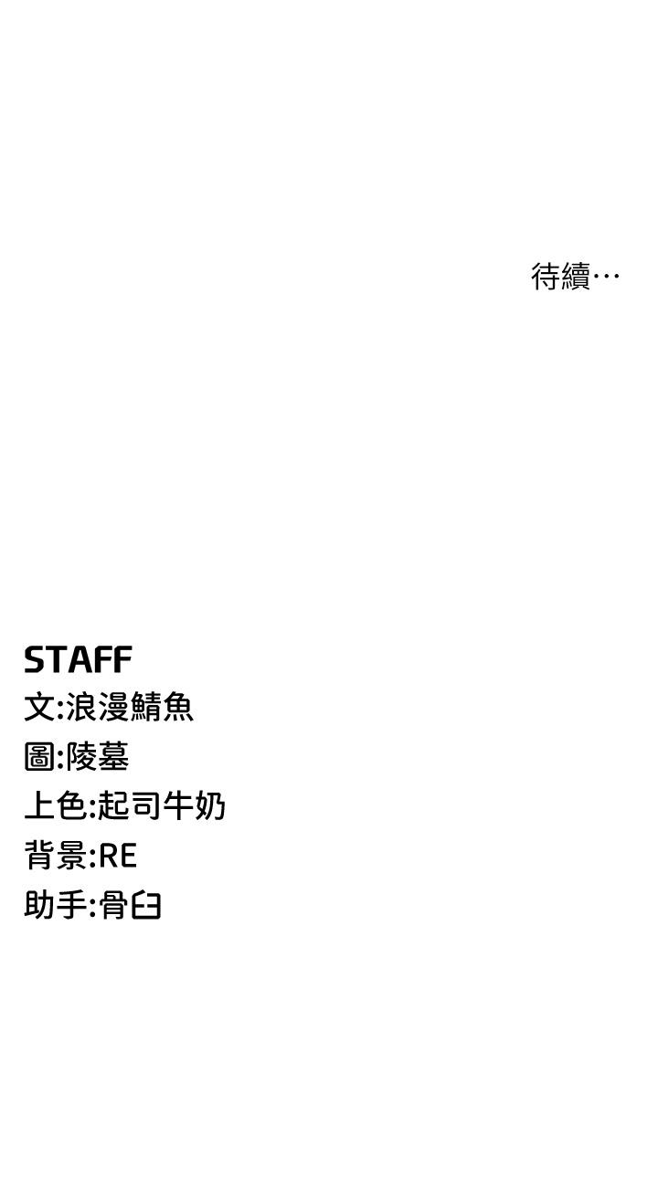 [韩国漫画] 贪婪游戏 剧情,熟女人妻#[62P]-62