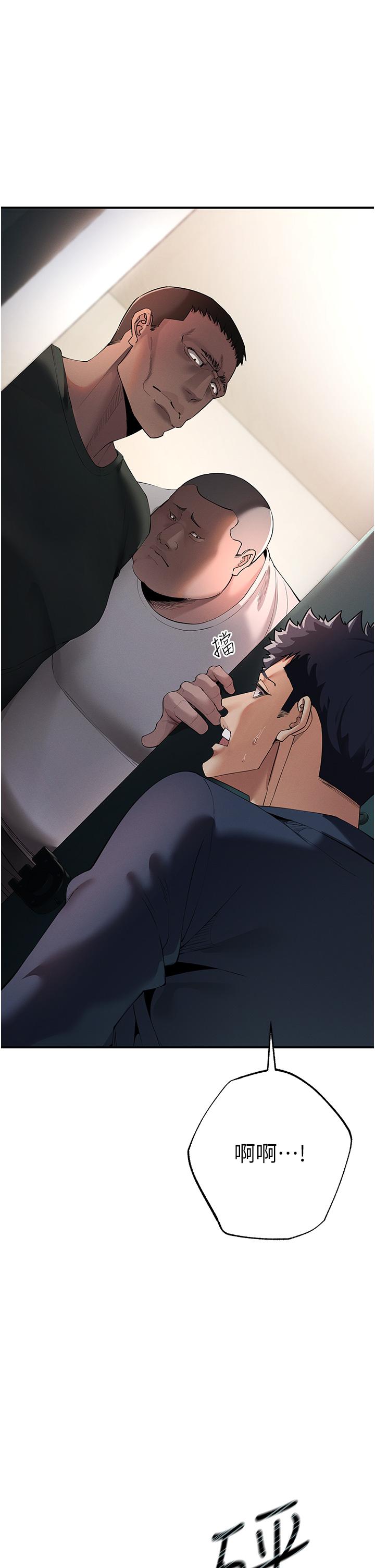 [韩国漫画] 贪婪游戏 剧情,熟女人妻#[62P]-8