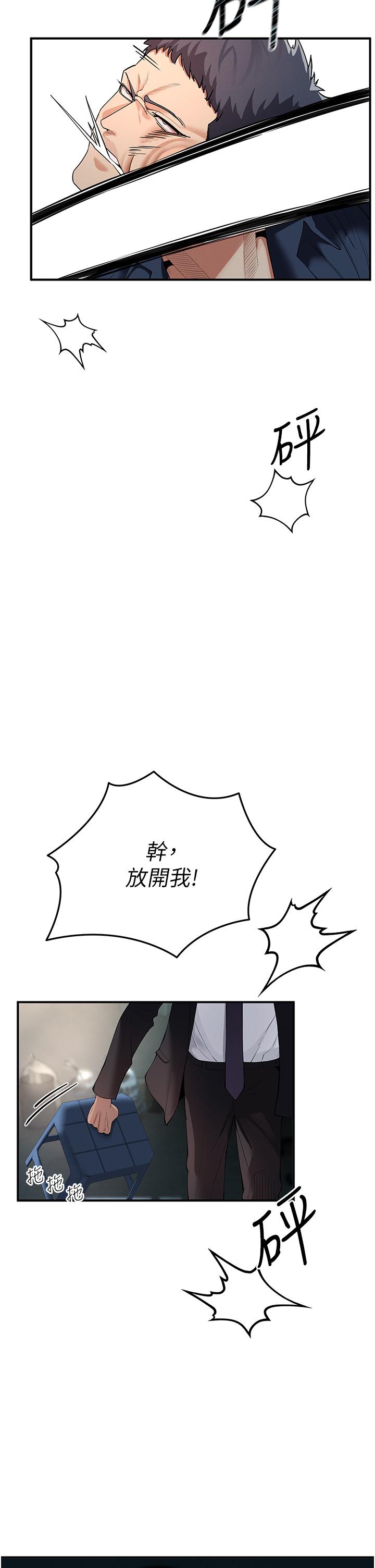 [韩国漫画] 贪婪游戏 剧情,熟女人妻#[62P]-9