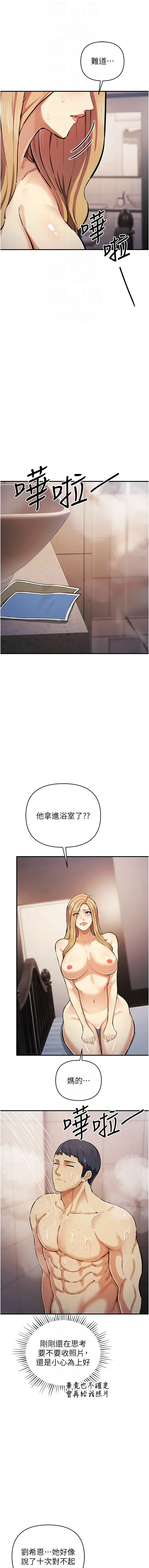 [韩国漫画] 贪婪游戏 剧情,熟女人妻#[16P]-10