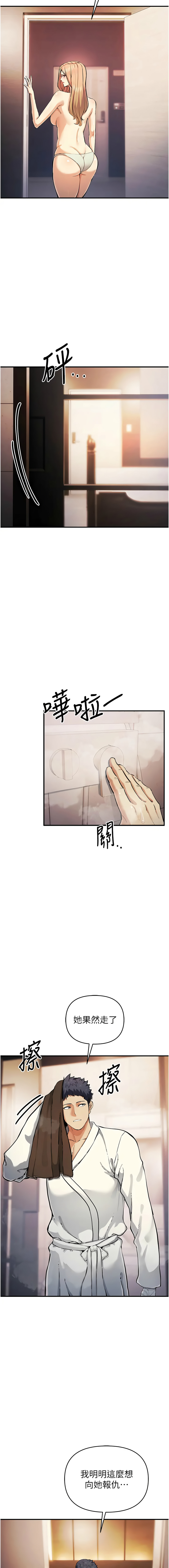 [韩国漫画] 贪婪游戏 剧情,熟女人妻#[16P]-13