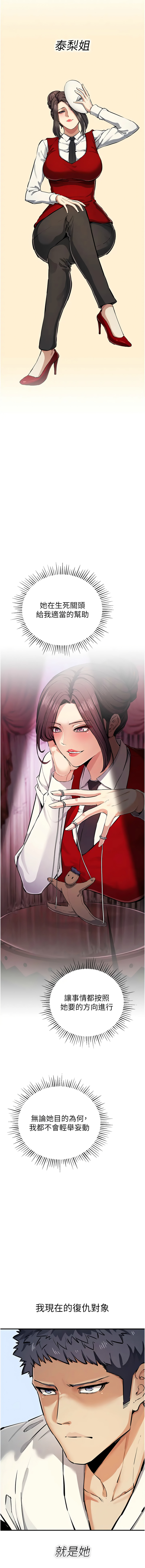 [韩国漫画] 贪婪游戏 剧情,熟女人妻#[16P]-15