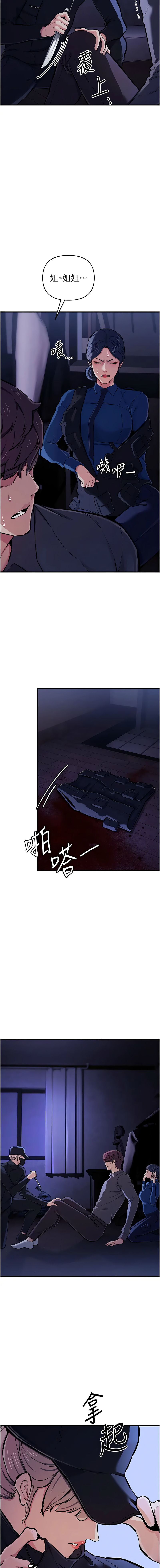 [韩国漫画] 贪婪游戏 剧情,熟女人妻#[16P]-3