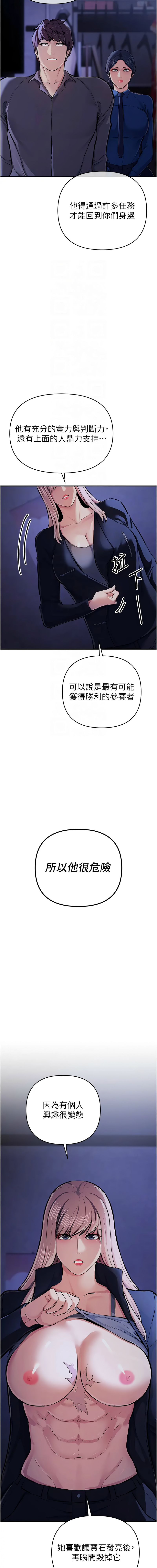 [韩国漫画] 贪婪游戏 剧情,熟女人妻#[16P]-5